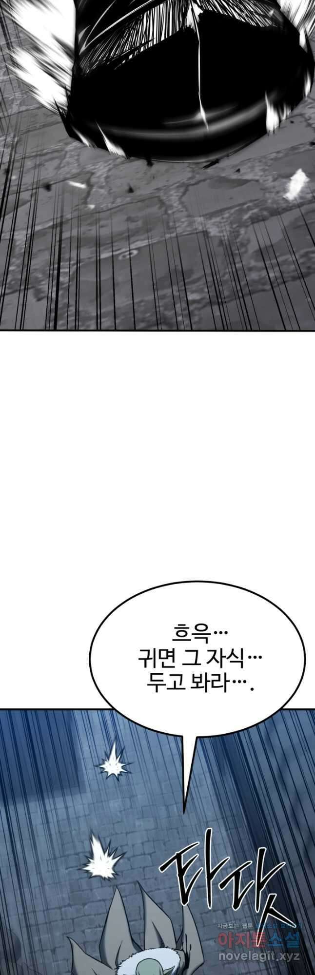 올 마스터 네크로맨서 50화 16