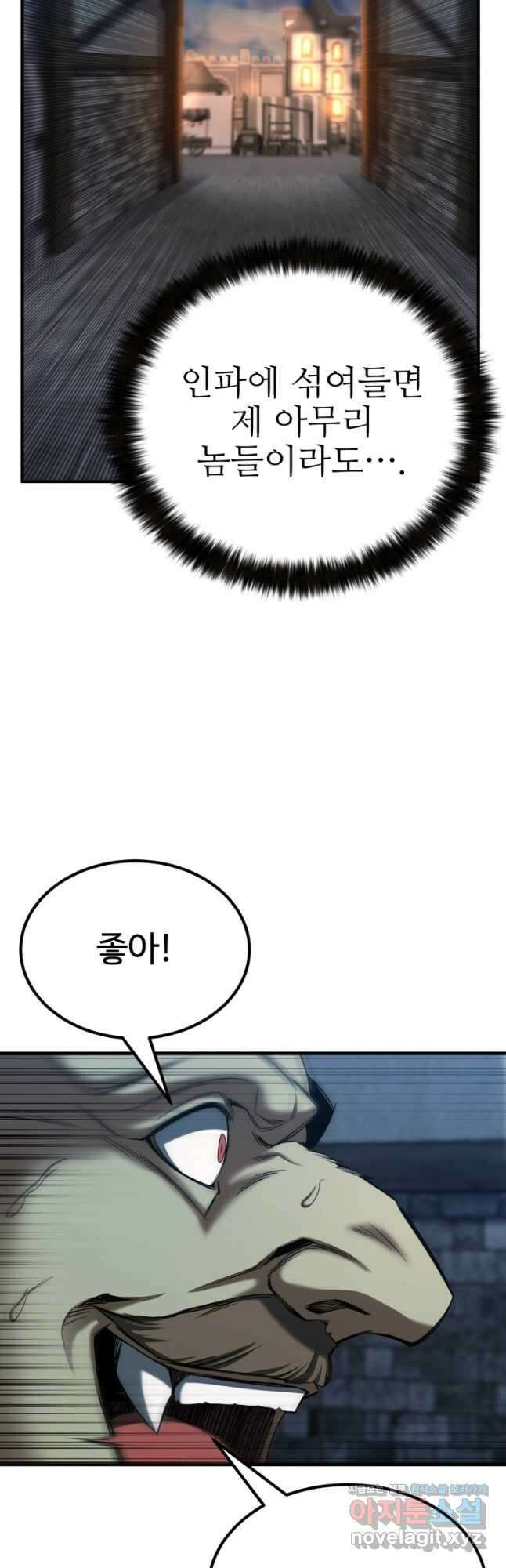 올 마스터 네크로맨서 50화 18
