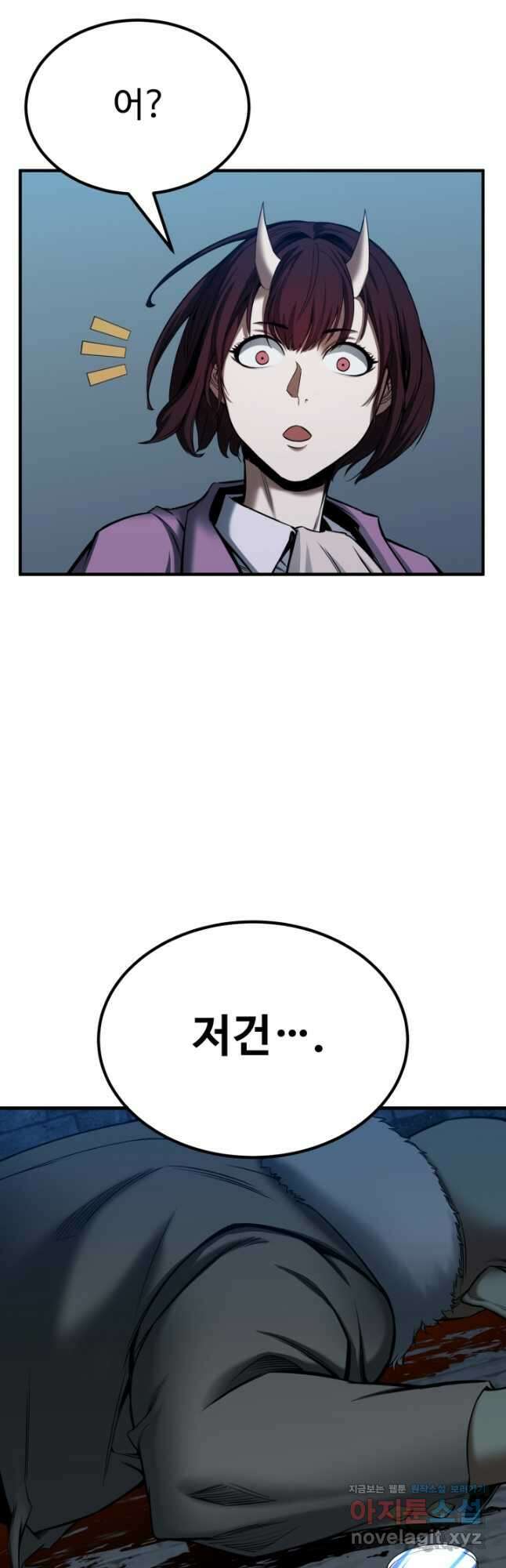 올 마스터 네크로맨서 50화 22