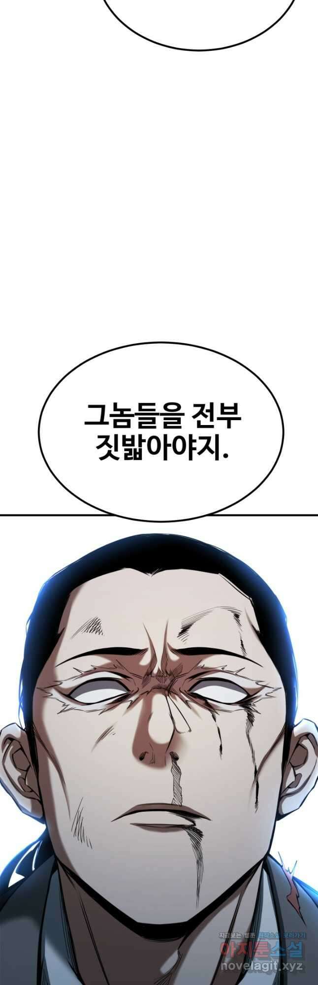 올 마스터 네크로맨서 50화 27