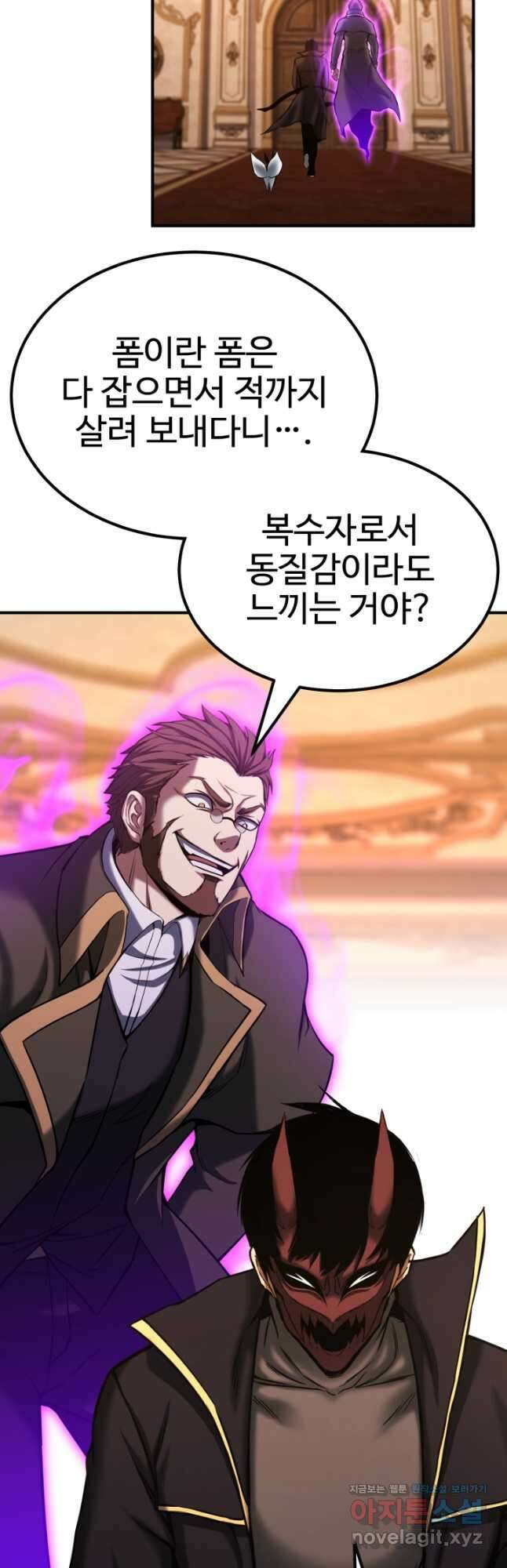 올 마스터 네크로맨서 50화 31