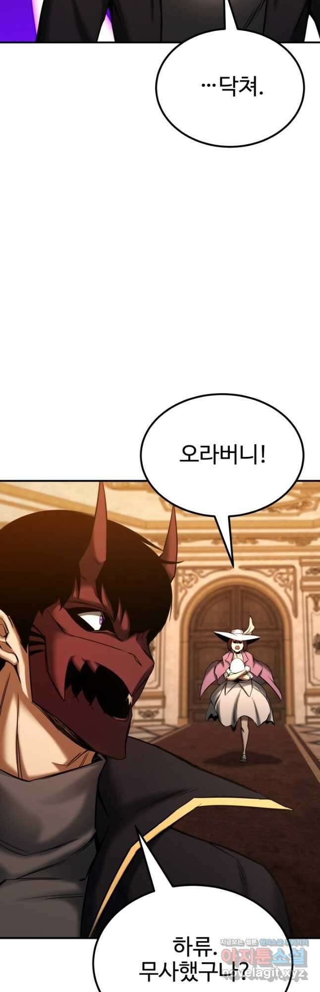 올 마스터 네크로맨서 50화 32