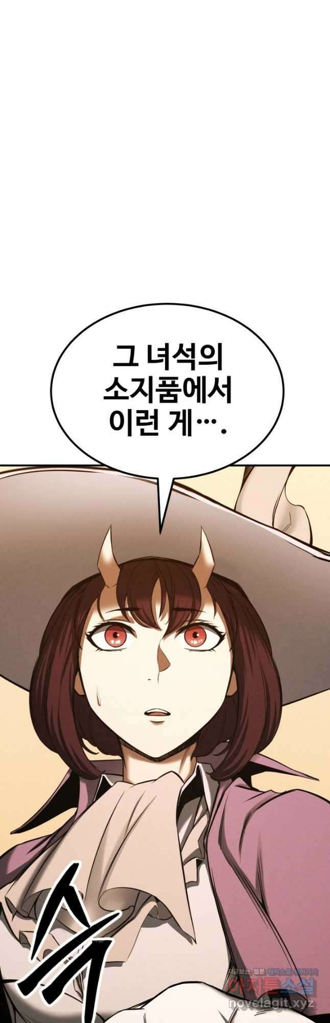 올 마스터 네크로맨서 50화 34
