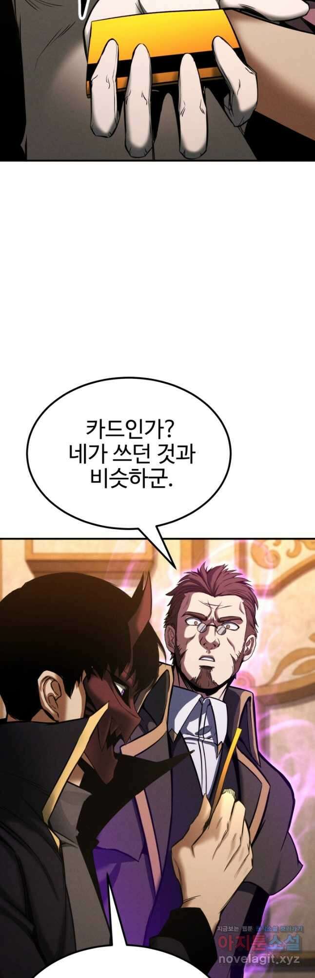 올 마스터 네크로맨서 50화 35