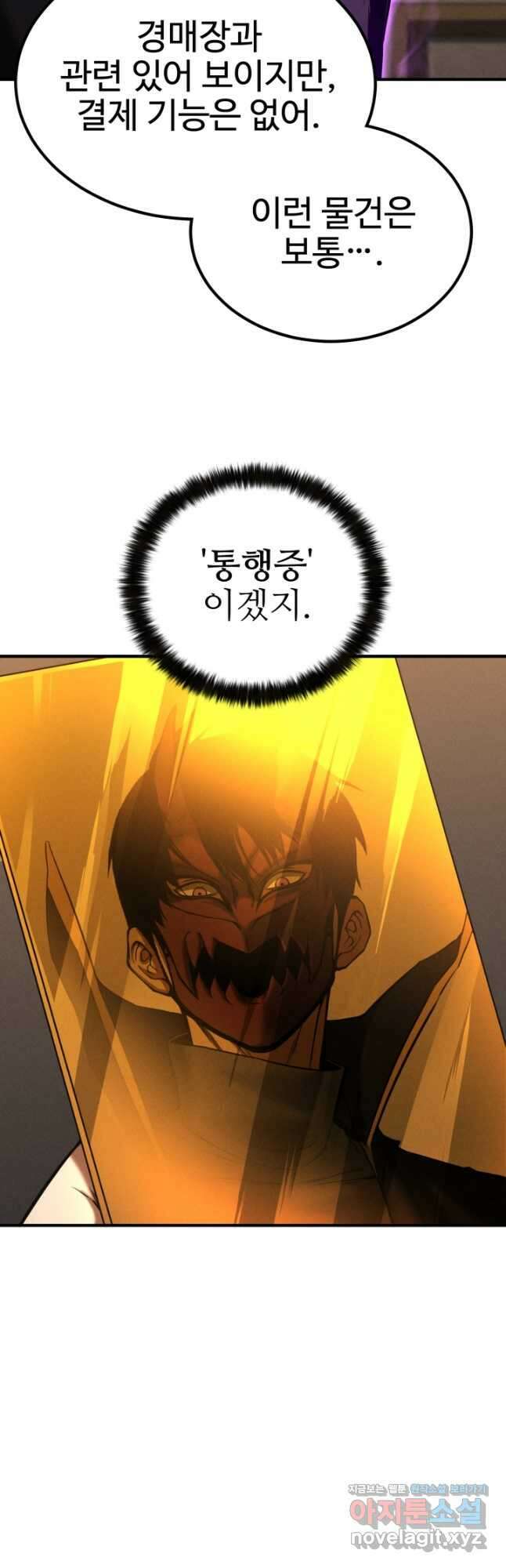 올 마스터 네크로맨서 50화 36