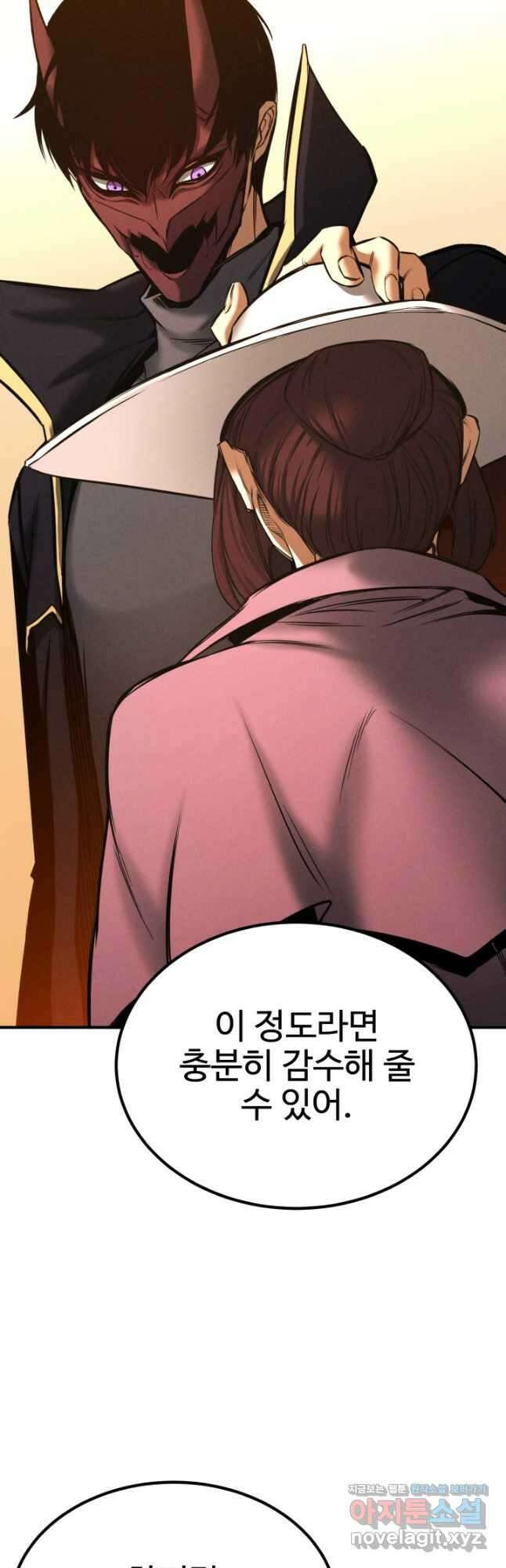 올 마스터 네크로맨서 50화 41