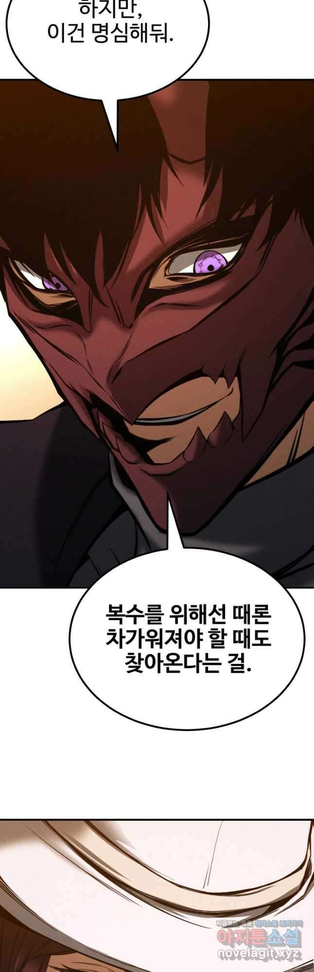 올 마스터 네크로맨서 50화 42