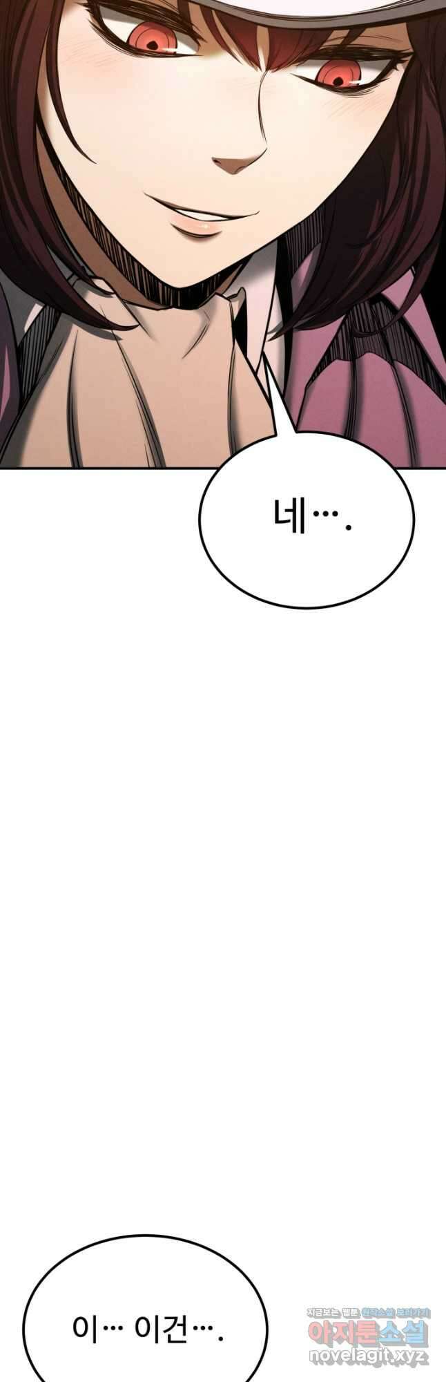 올 마스터 네크로맨서 50화 43