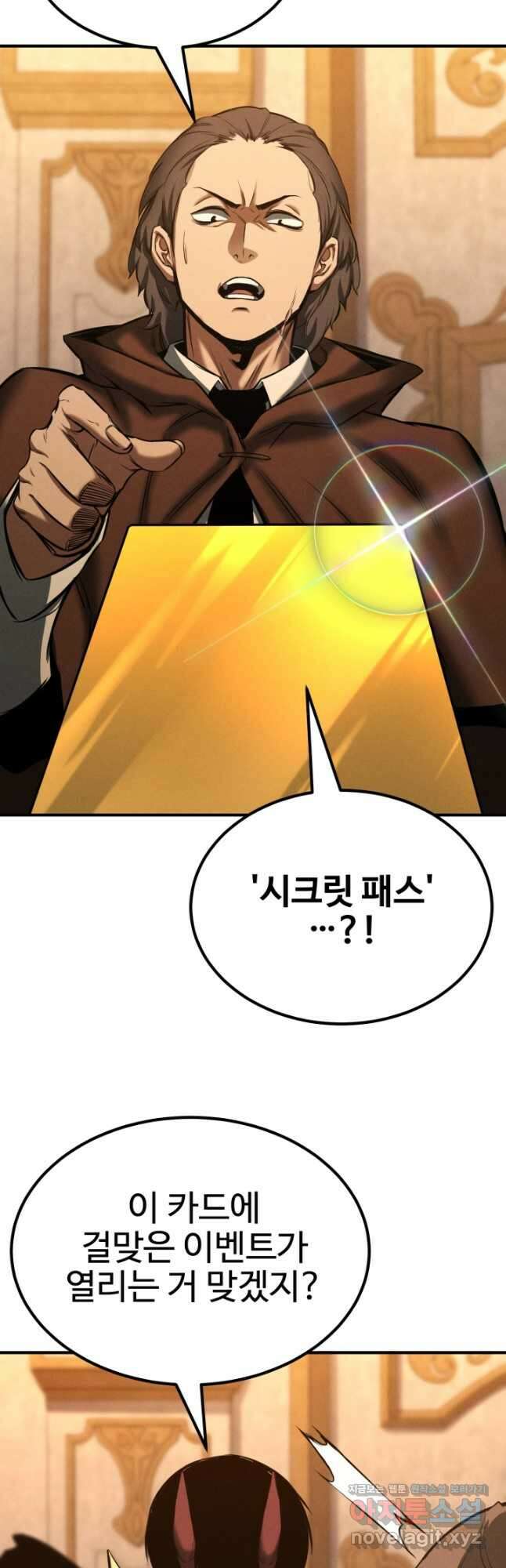 올 마스터 네크로맨서 50화 44