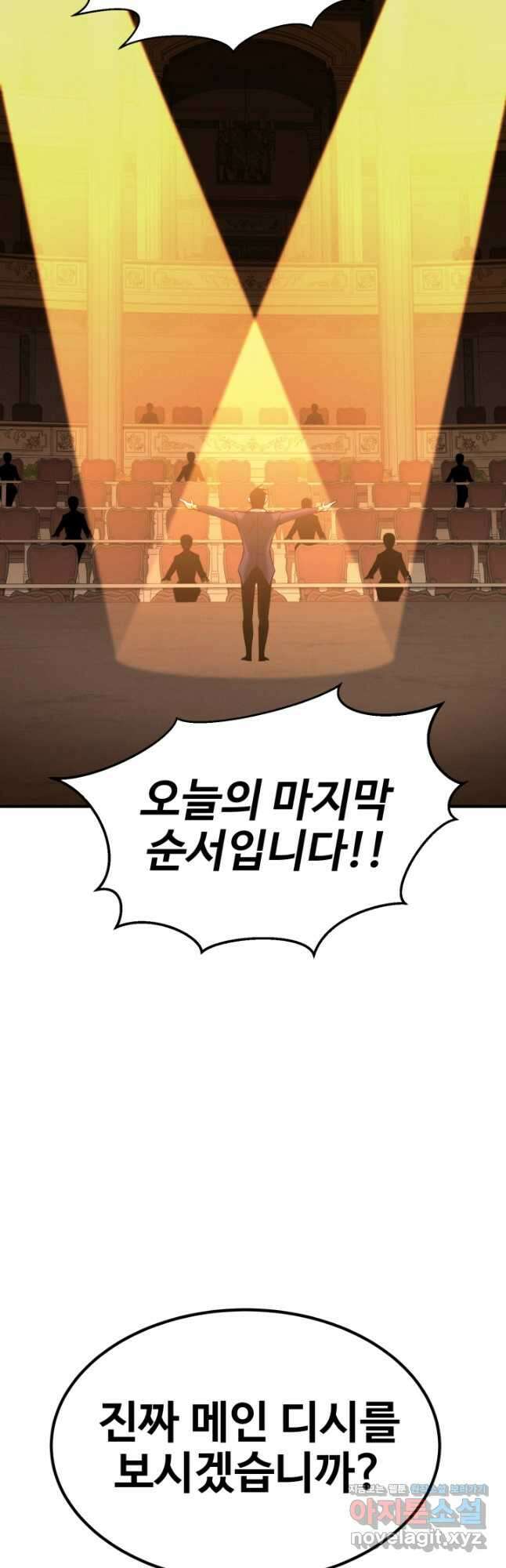 올 마스터 네크로맨서 50화 48