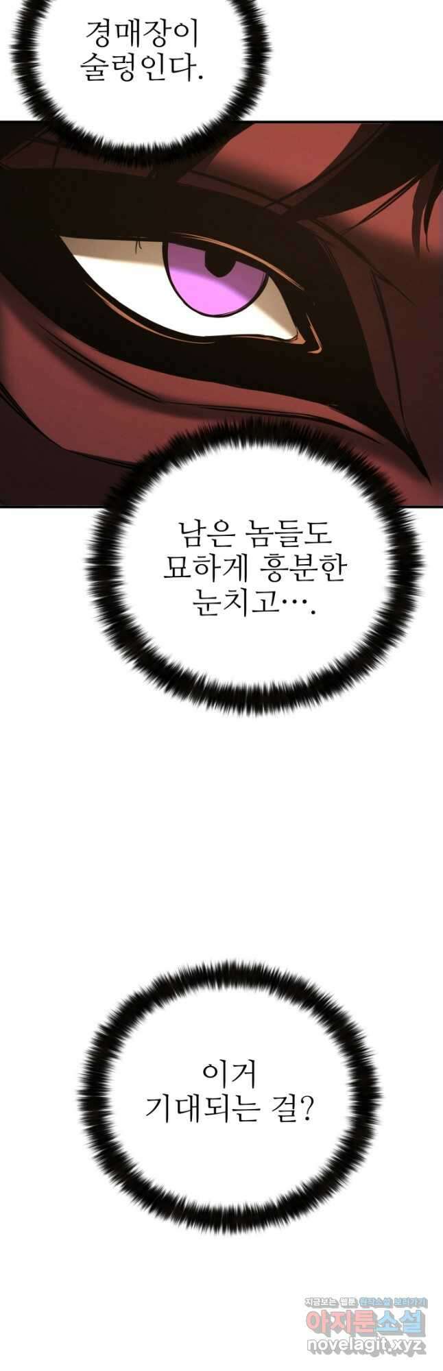 올 마스터 네크로맨서 50화 51