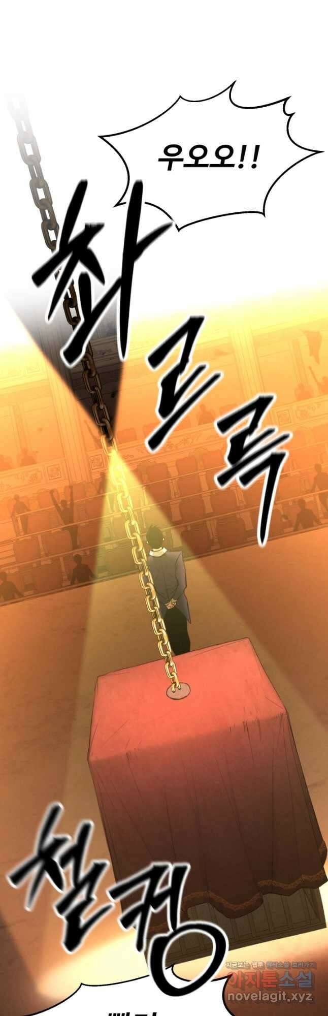올 마스터 네크로맨서 50화 52