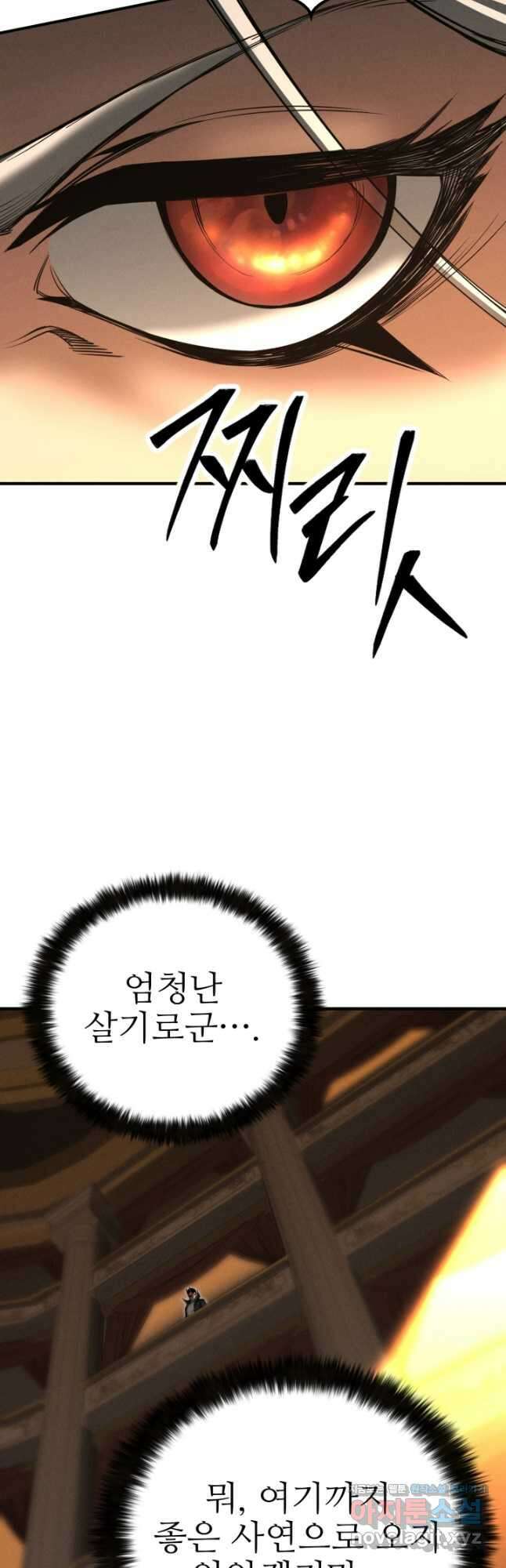 올 마스터 네크로맨서 50화 58