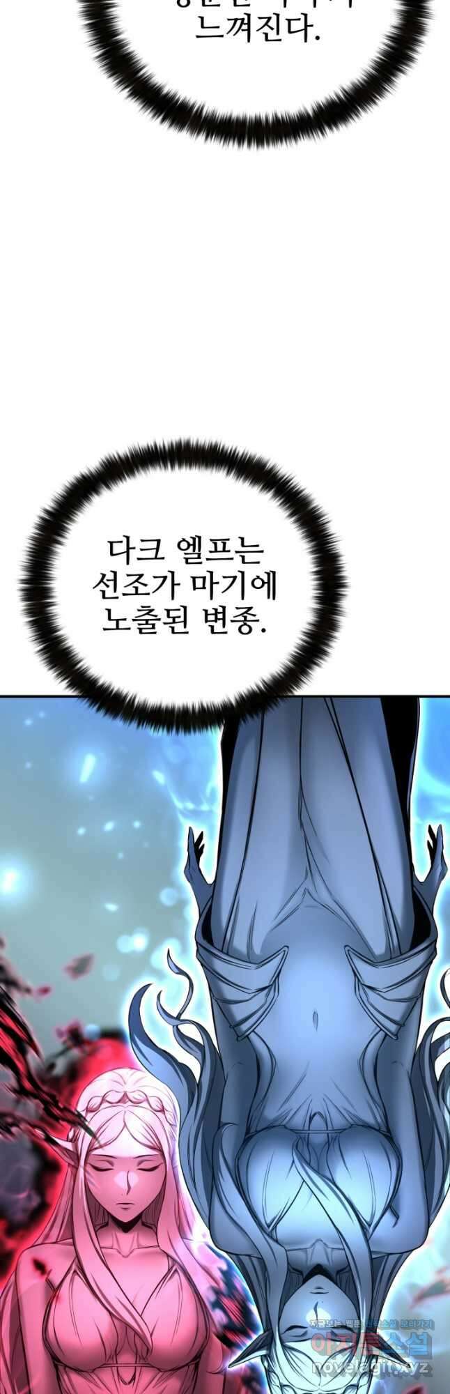 올 마스터 네크로맨서 50화 61