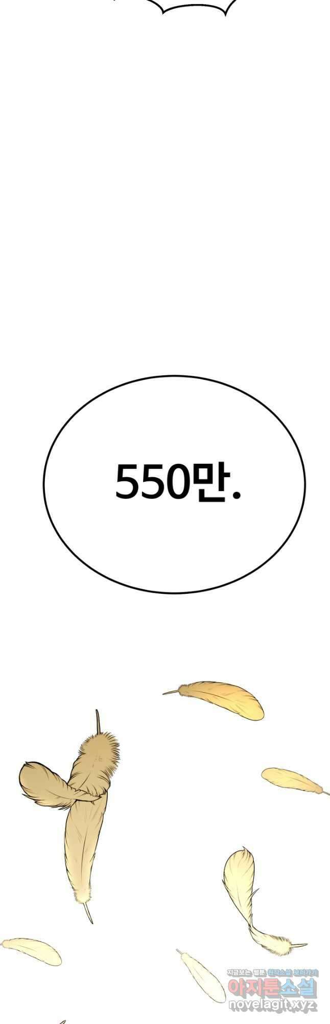 올 마스터 네크로맨서 50화 66
