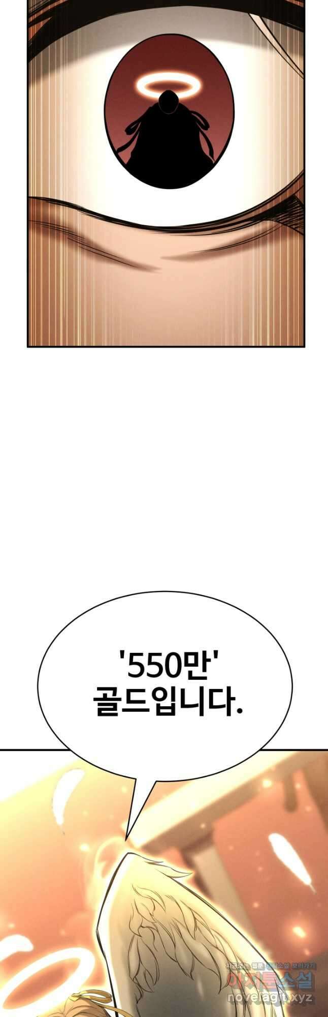 올 마스터 네크로맨서 50화 68