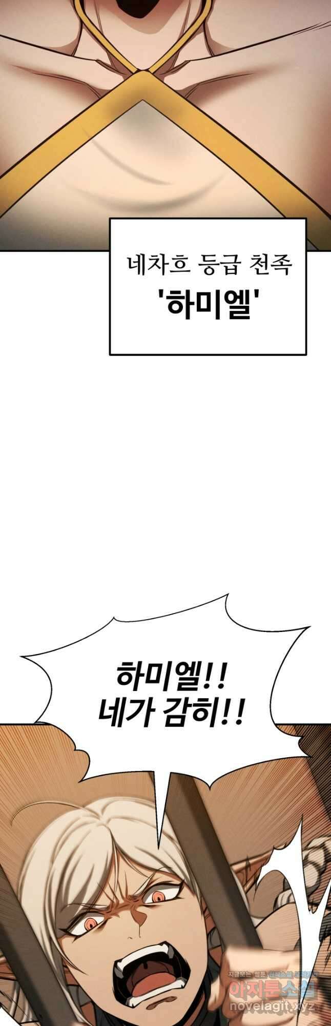 올 마스터 네크로맨서 50화 70