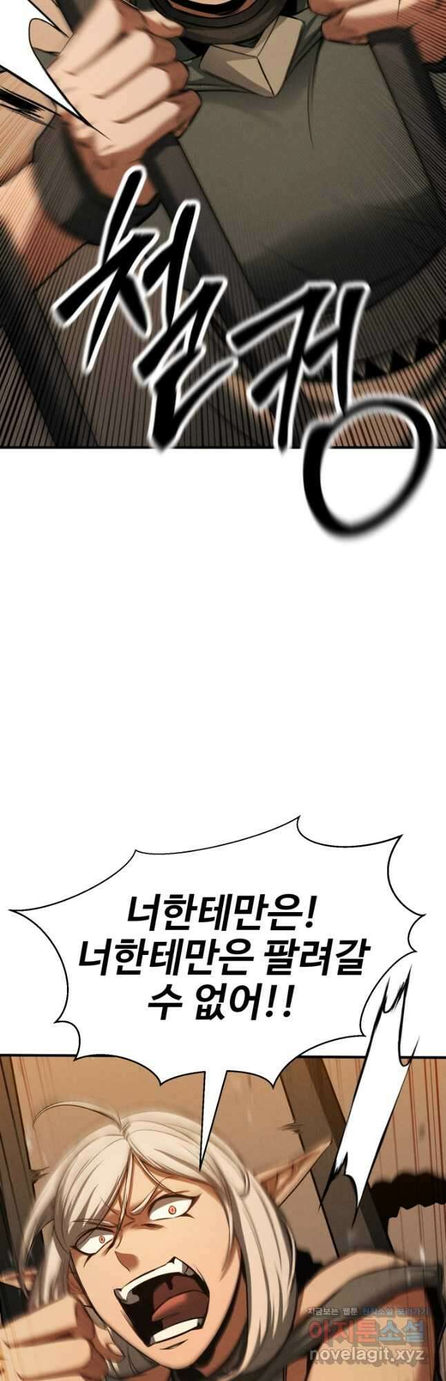 올 마스터 네크로맨서 50화 71