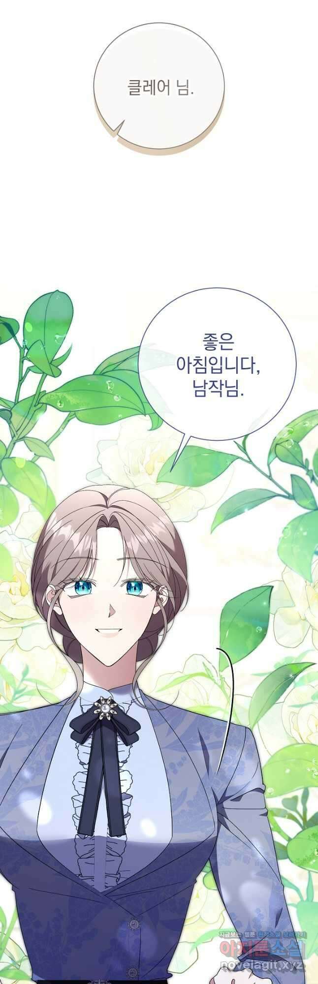 알타스의 동풍 60화 4