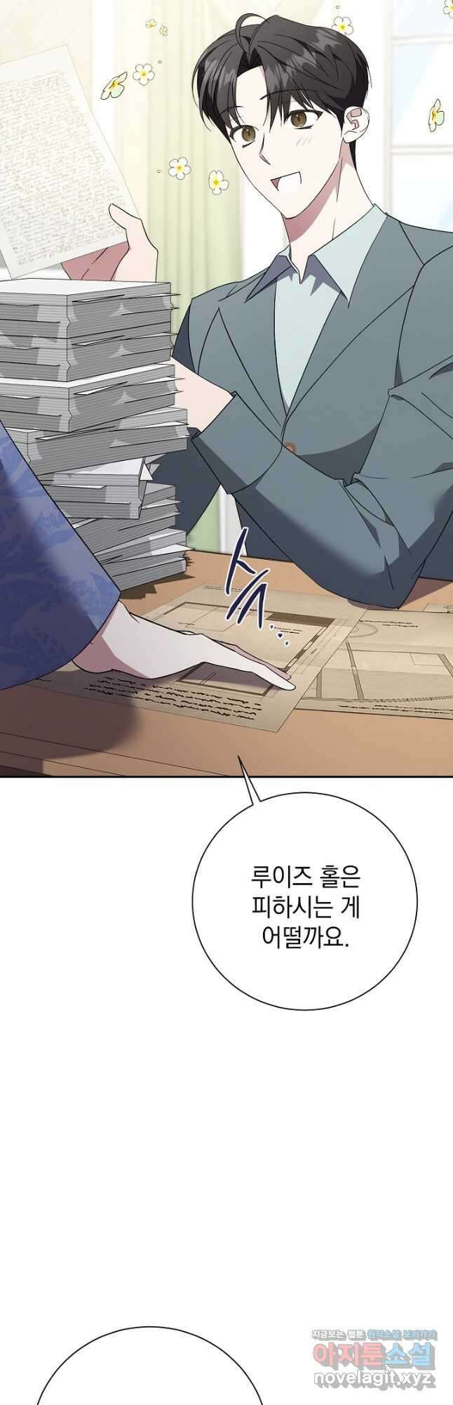 알타스의 동풍 60화 9