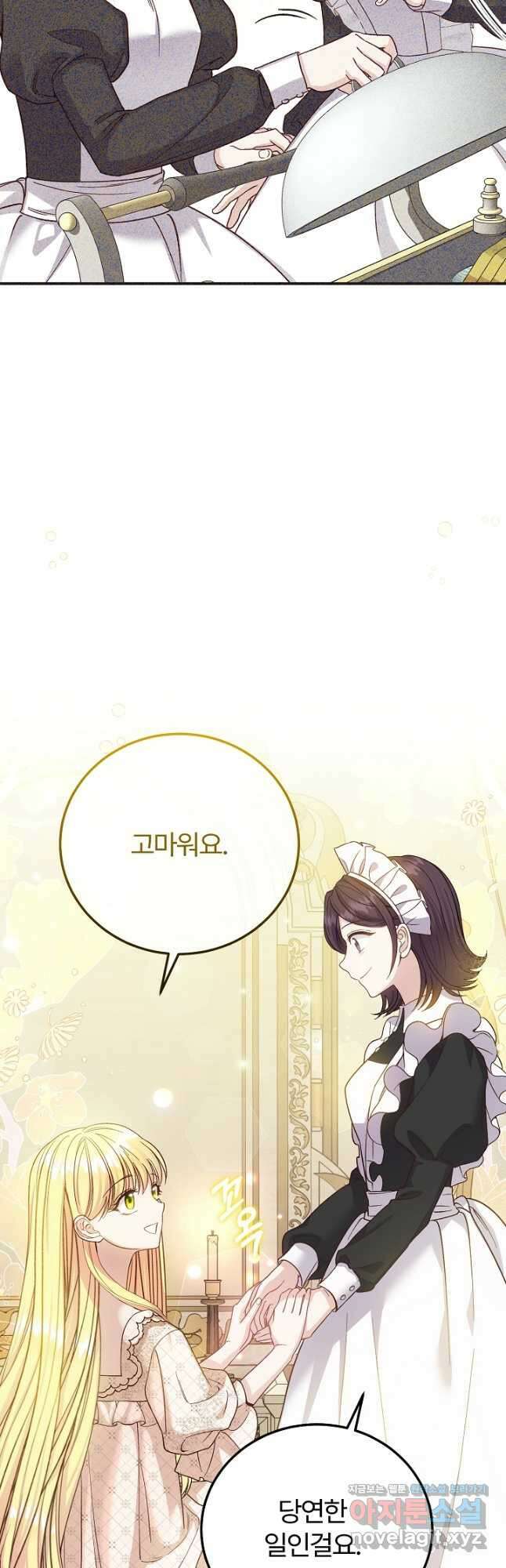 괴물 황태자의 아내가 되었습니다 97화 10