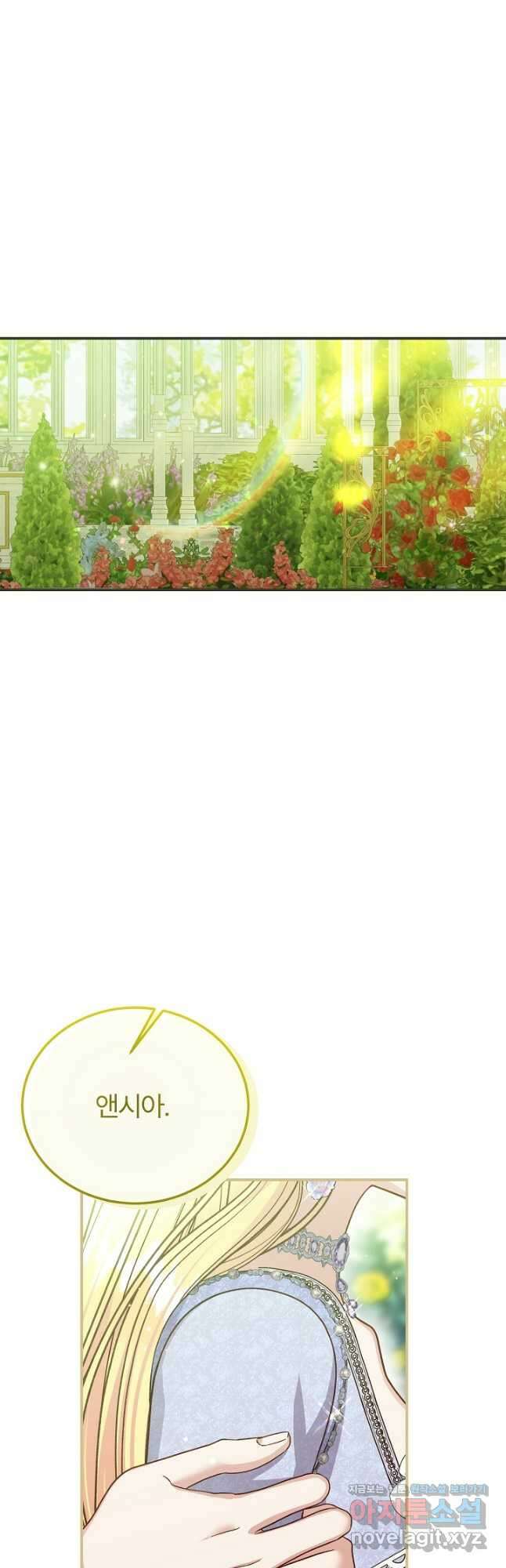 괴물 황태자의 아내가 되었습니다 97화 21