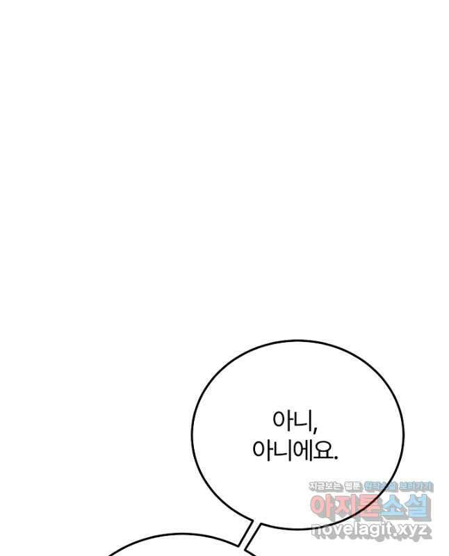 괴물 황태자의 아내가 되었습니다 97화 30