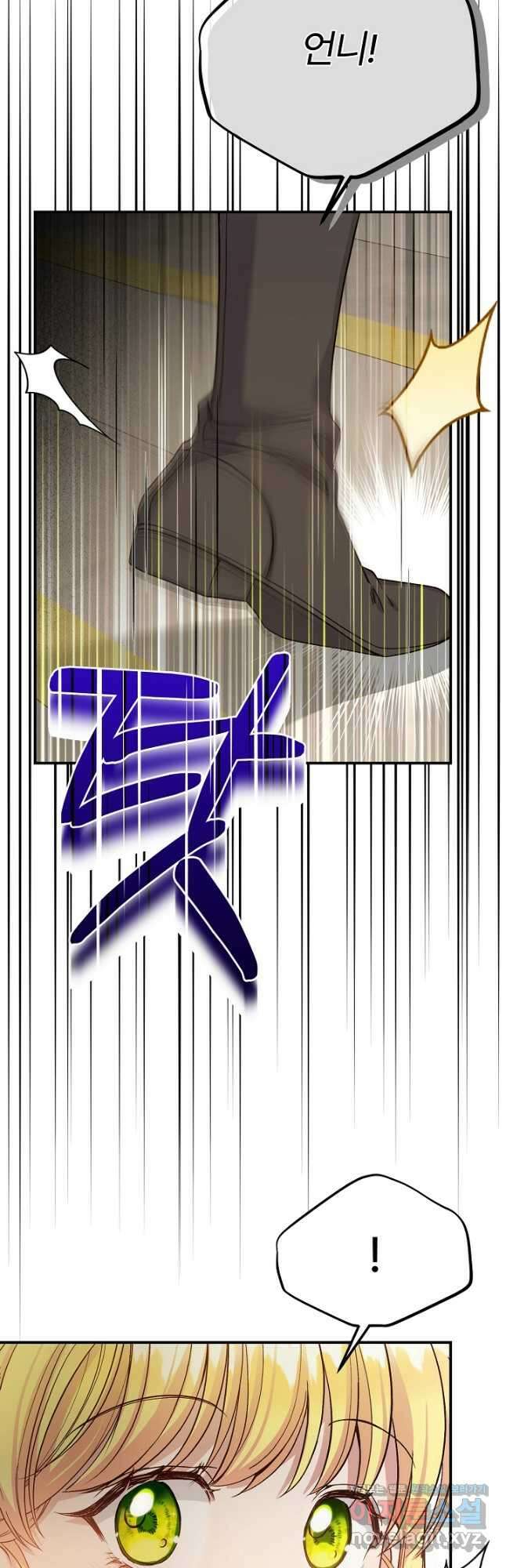 괴물 황태자의 아내가 되었습니다 97화 37