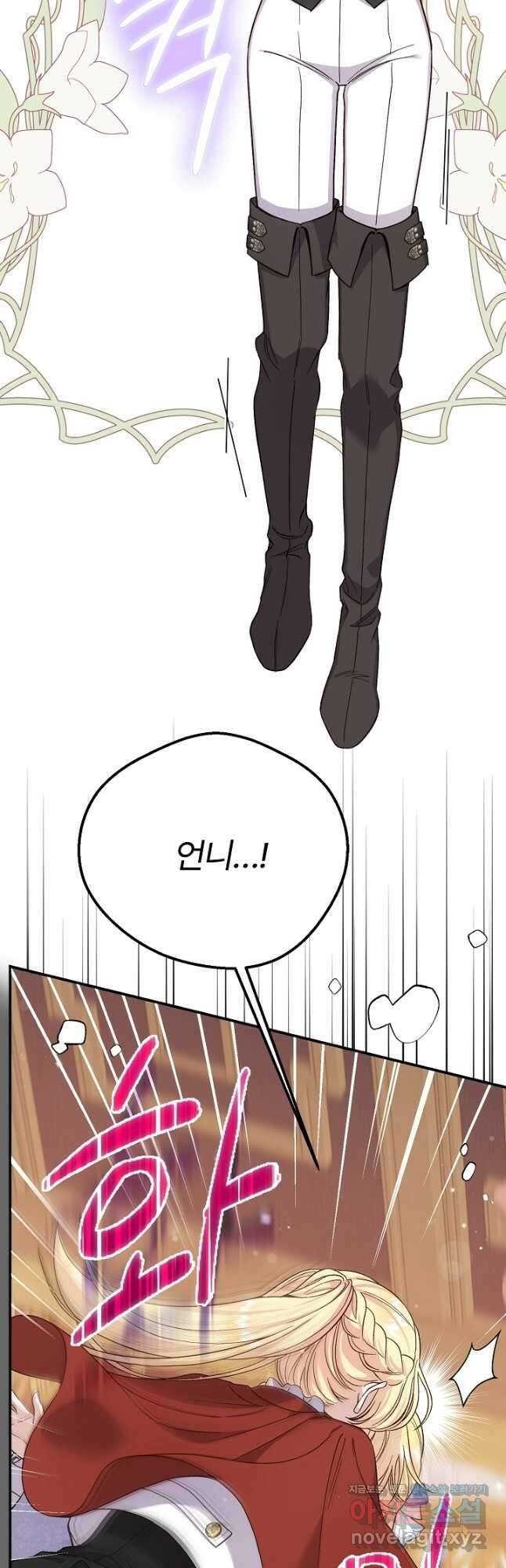 괴물 황태자의 아내가 되었습니다 97화 39