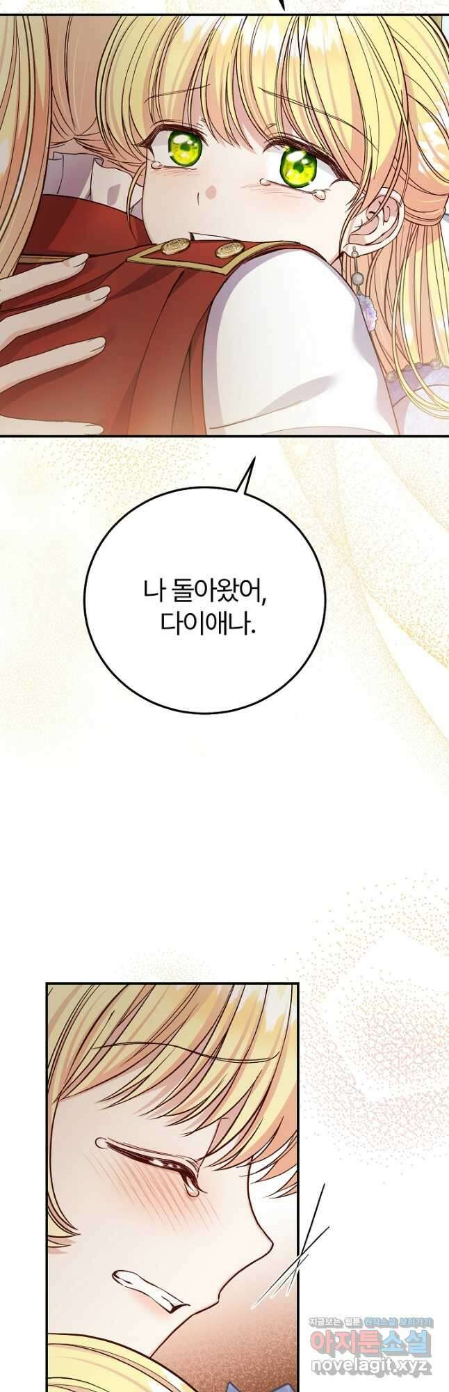 괴물 황태자의 아내가 되었습니다 97화 41