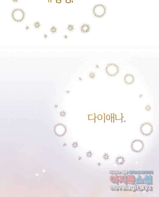 괴물 황태자의 아내가 되었습니다 97화 60