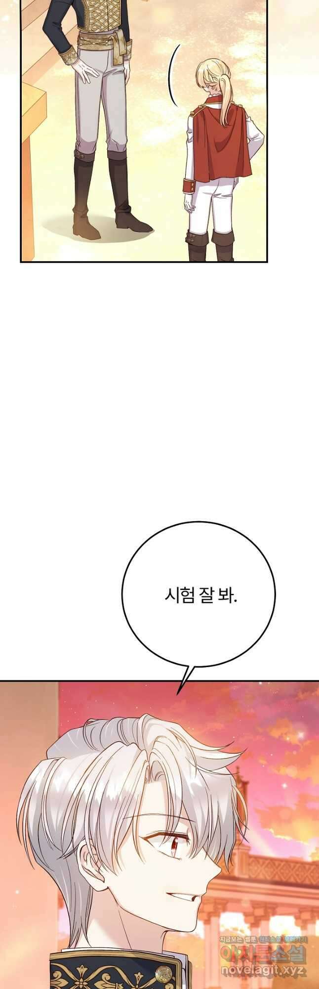 괴물 황태자의 아내가 되었습니다 97화 62