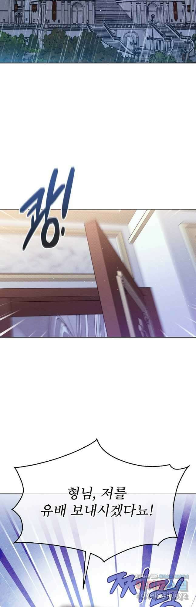 아기 마님은 복수 메이커 32화 4