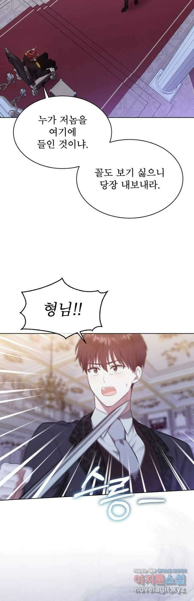 아기 마님은 복수 메이커 32화 6