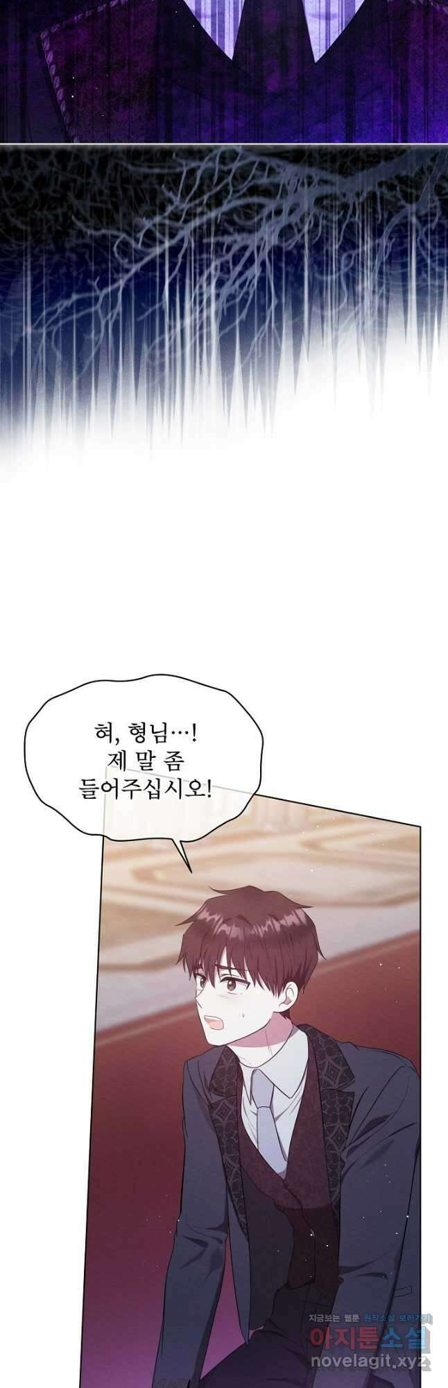 아기 마님은 복수 메이커 32화 9