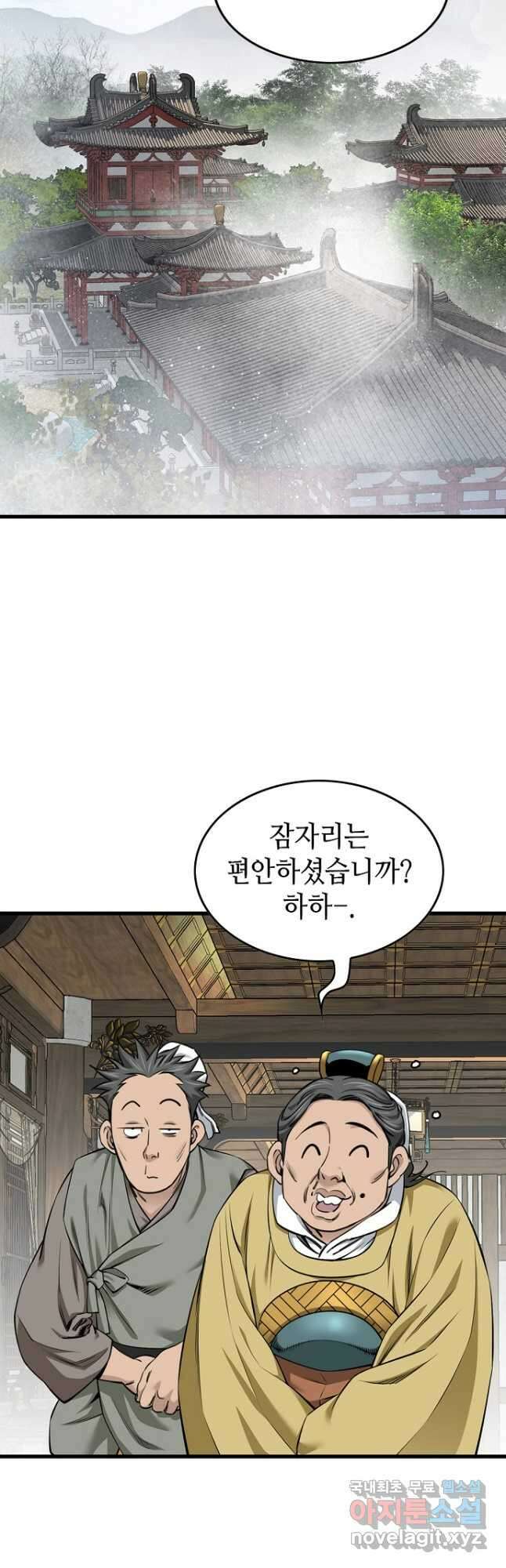 천하제일 의뢰문 64화 3