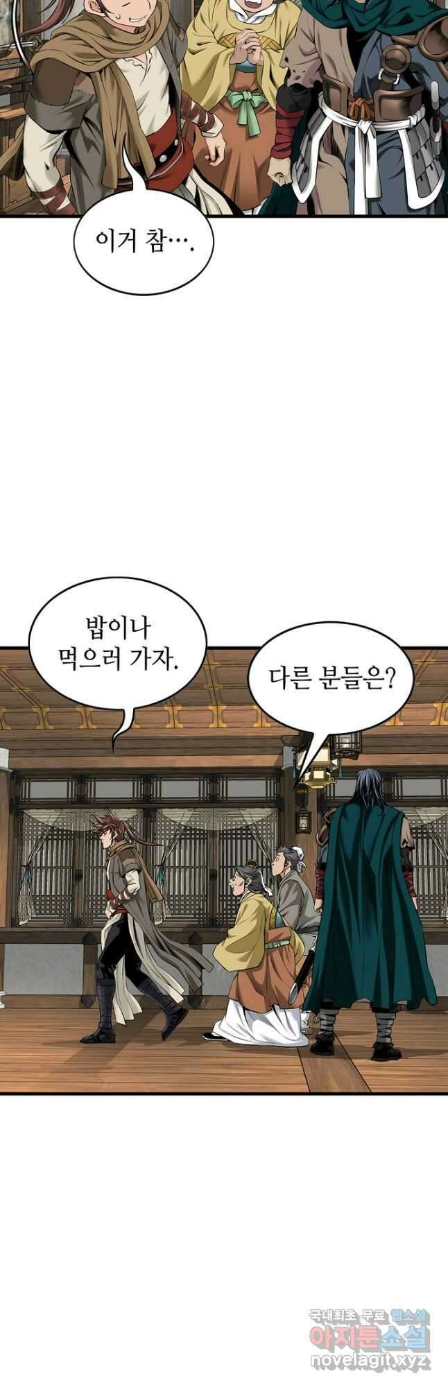 천하제일 의뢰문 64화 9