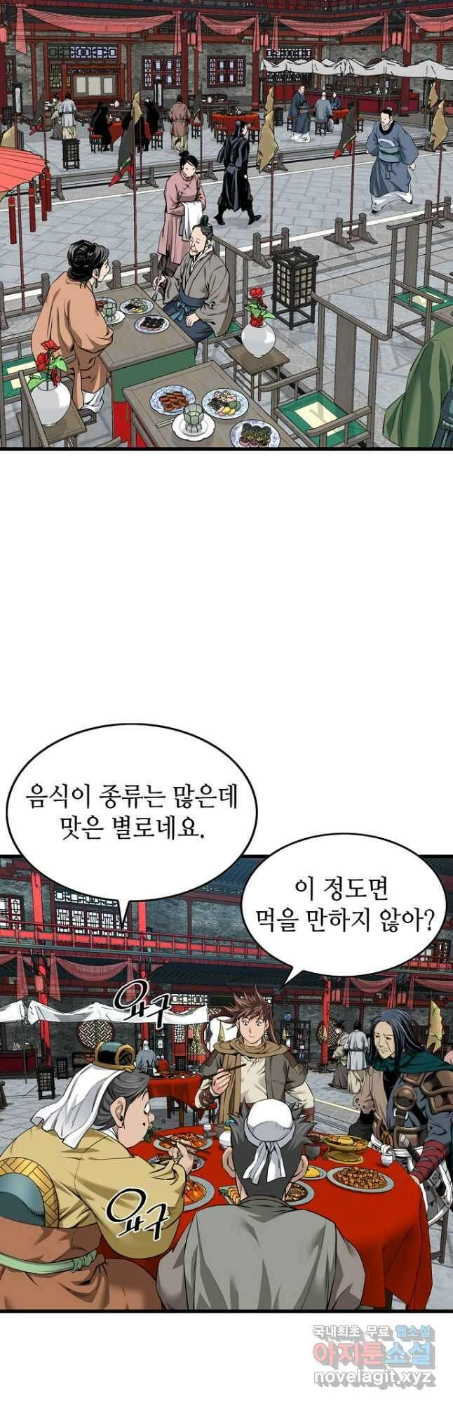 천하제일 의뢰문 64화 11