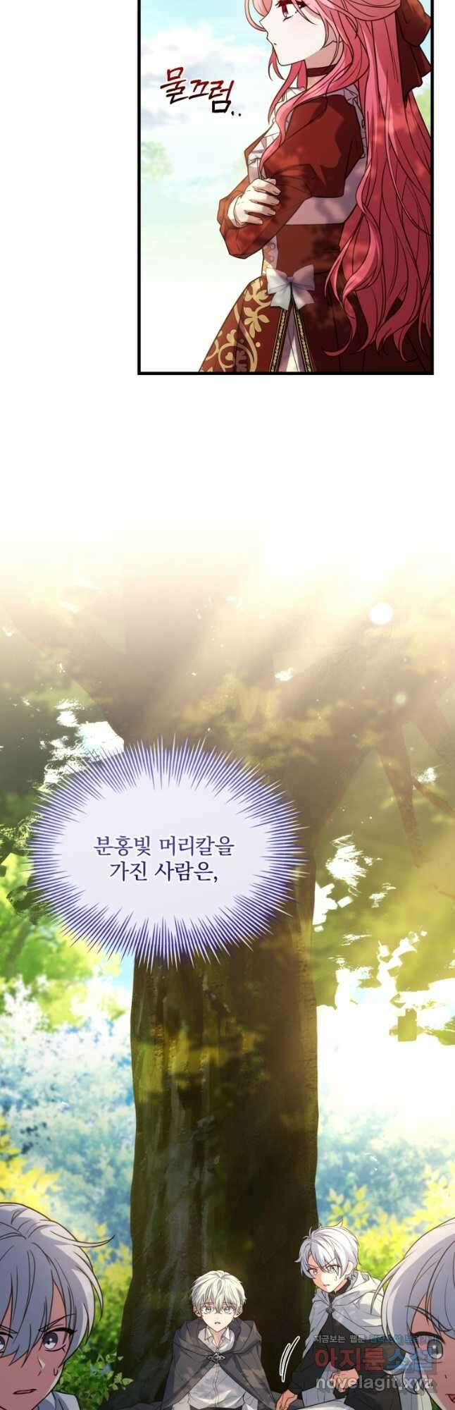 파혼의 대가 72화 5
