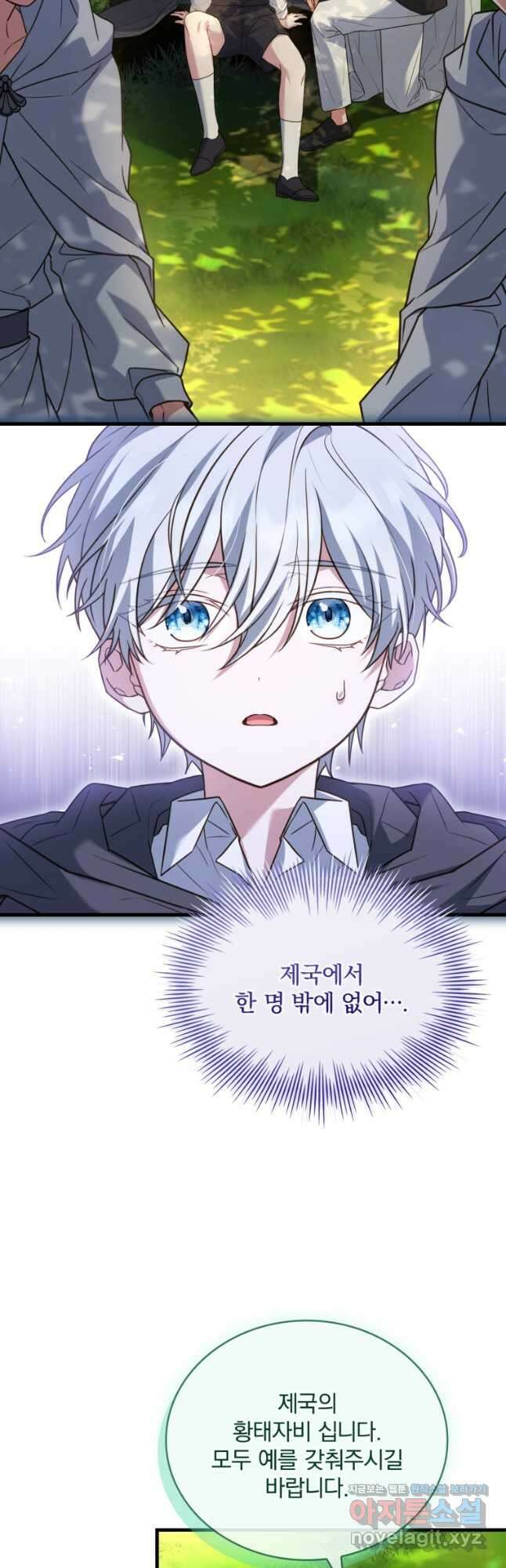 파혼의 대가 72화 6