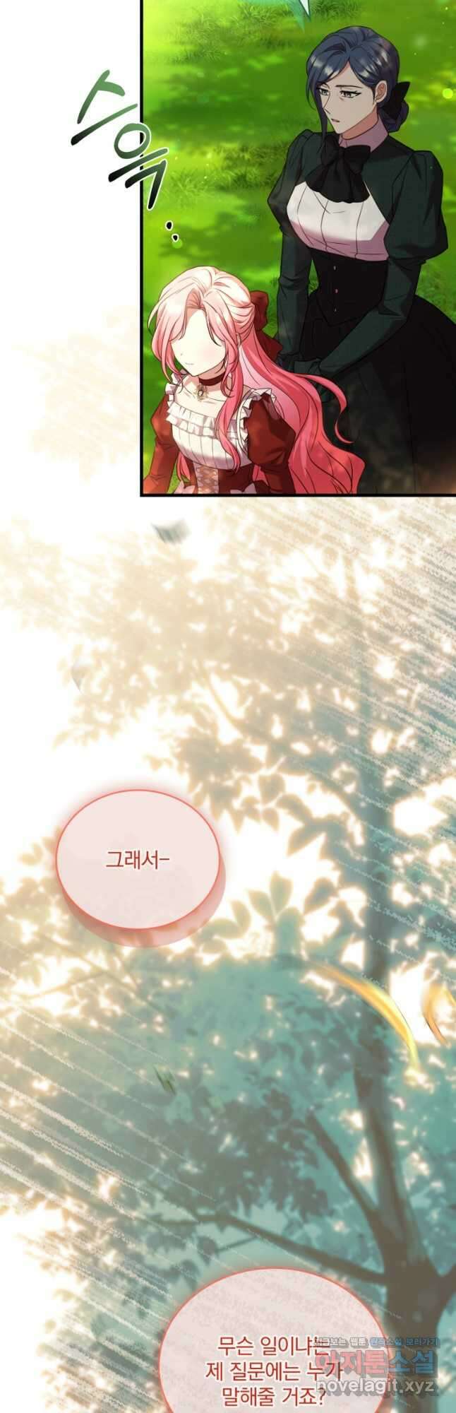파혼의 대가 72화 7
