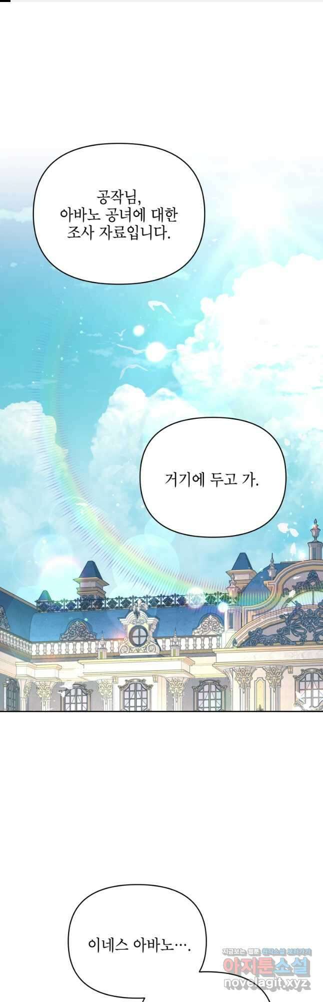계약 부부는 밤마다 68화 1