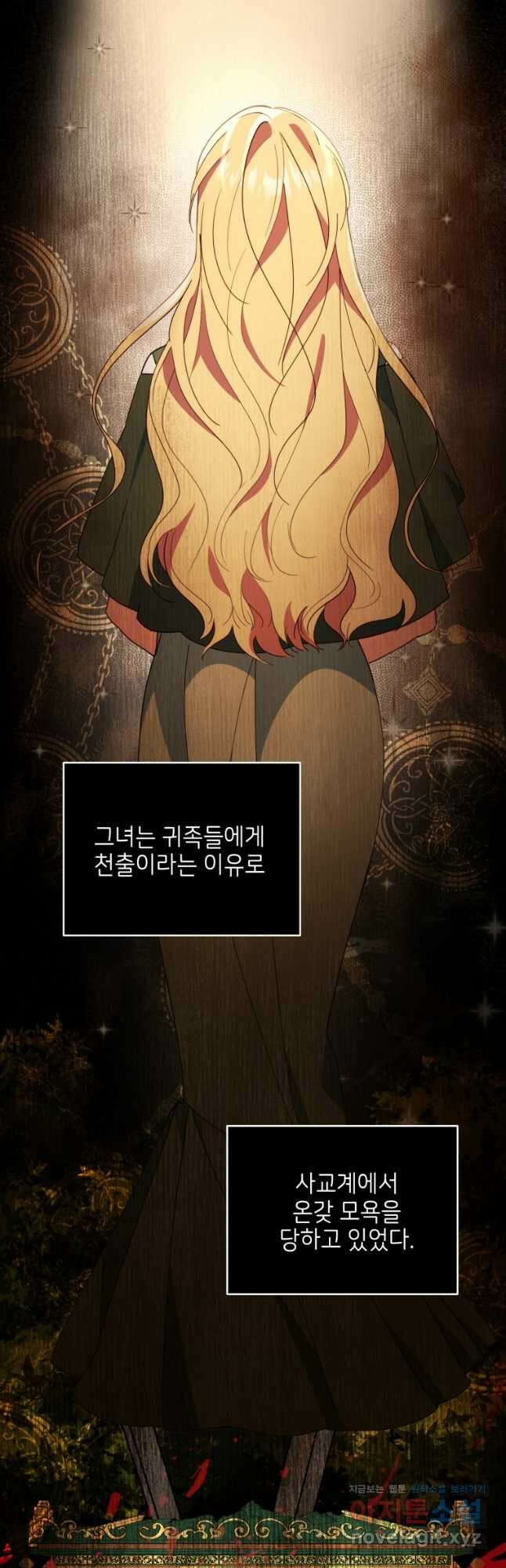 계약 부부는 밤마다 68화 3