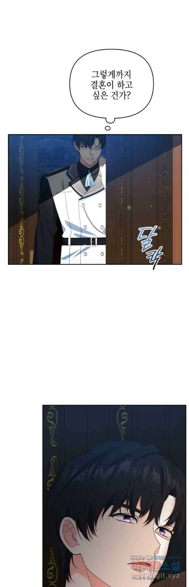 계약 부부는 밤마다 68화 8