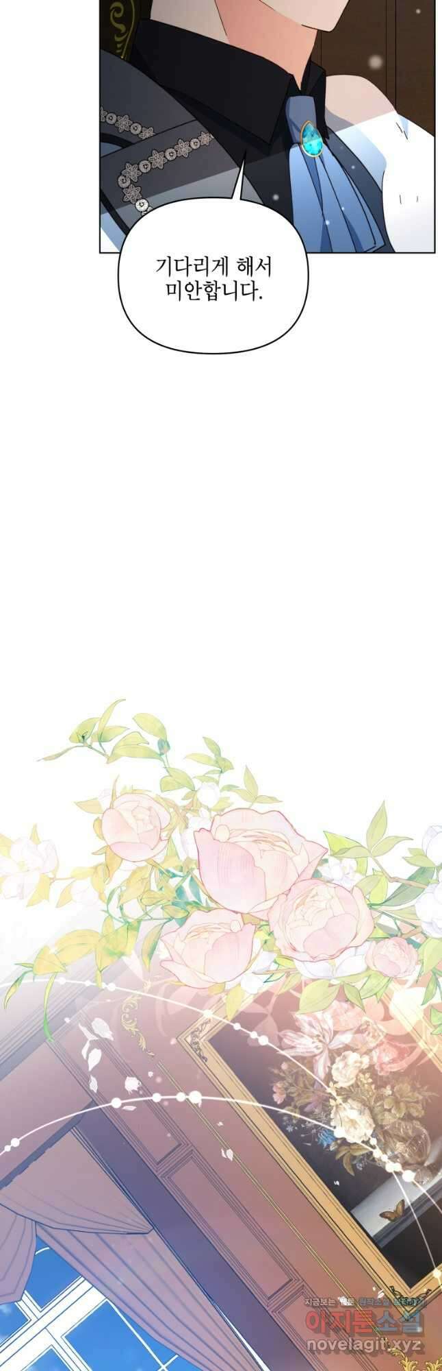 계약 부부는 밤마다 68화 9