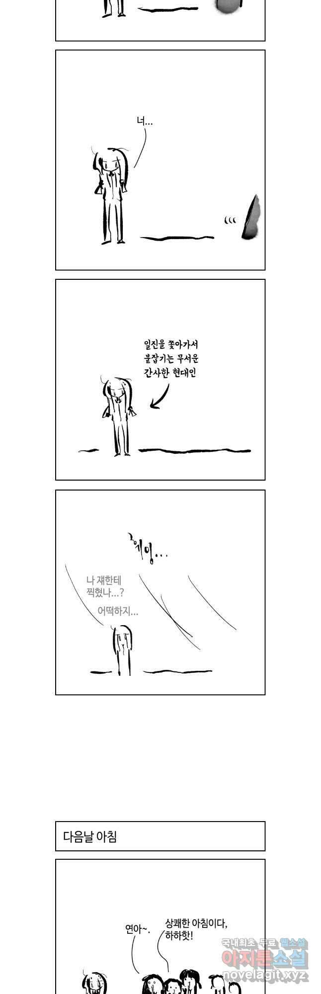 닭은 의외로 위대하다 10.고양이를 부탁해 3 3
