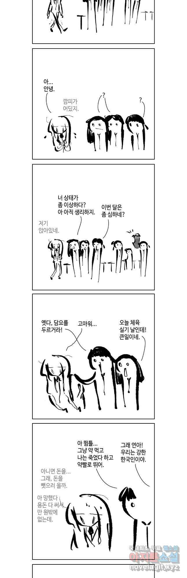 닭은 의외로 위대하다 10.고양이를 부탁해 3 4