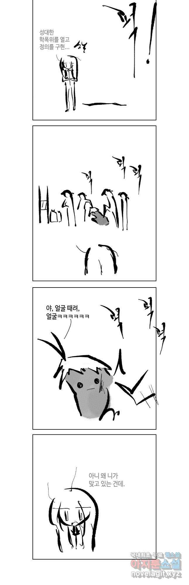 닭은 의외로 위대하다 10.고양이를 부탁해 3 7