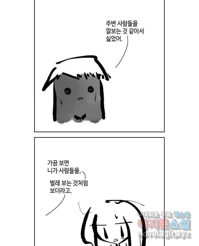 닭은 의외로 위대하다 10.고양이를 부탁해 3 15