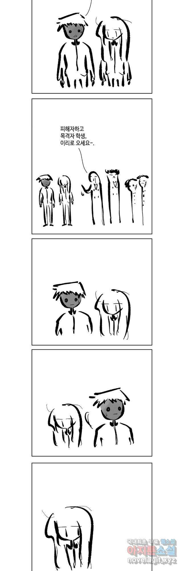 닭은 의외로 위대하다 10.고양이를 부탁해 3 19